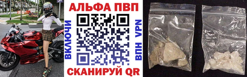 Alfa_PVP СК КРИС  Купить закладки  Ставрополь 