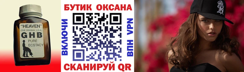 Бутират 99%  Купить закладки  Ставрополь 