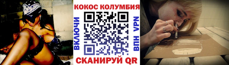 Кокаин Боливия  Купить закладки  Ставрополь 