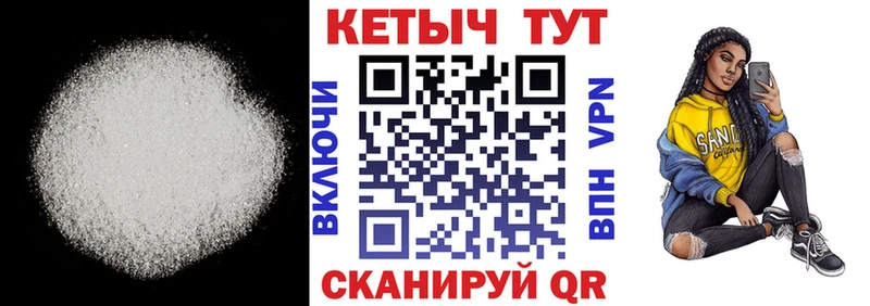 Кетамин VHQ  Купить где  Ставрополь 